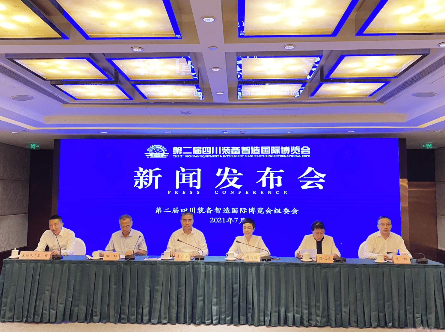 就在月底!第二届四川装备智造国际博览会在德阳举办