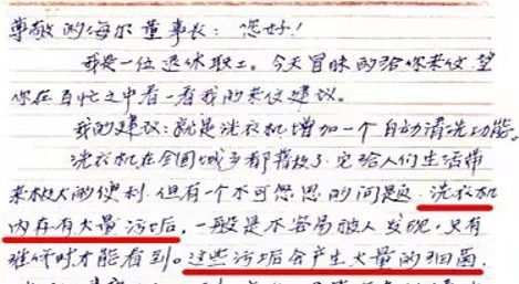 5年4次升级,海尔洗衣机引领的行业健康进化之路